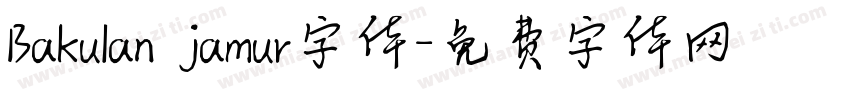 Bakulan jamur字体字体转换